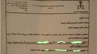 تذکر رئیس کل دادگستری آذربایجان شرقی به «ابتکار» +سند
