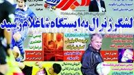 نیم صفحه اول روزنامه های ورزشی ۱۳۹۲/۰۵/۱۵
