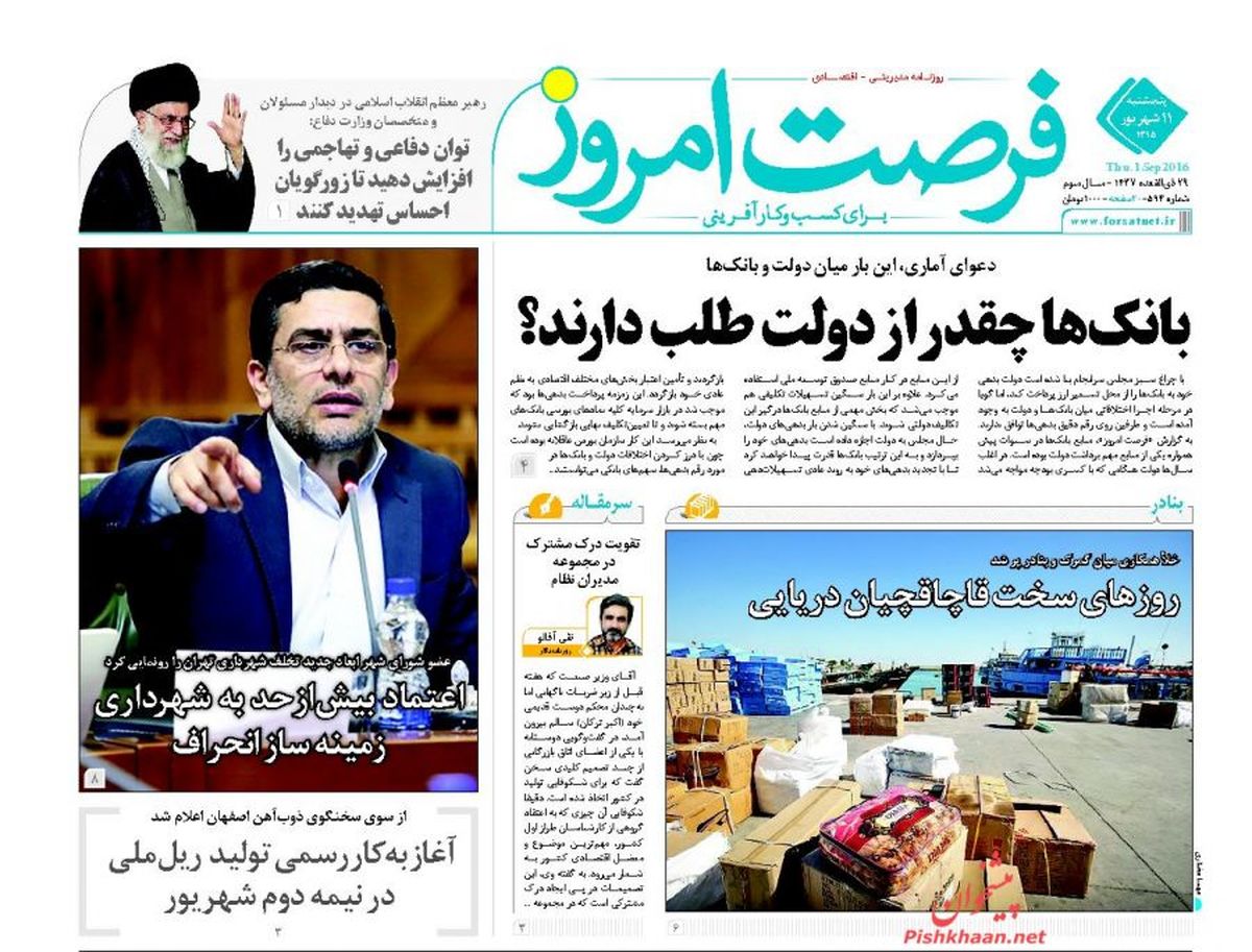 روزنامه‌های اقتصادی/بانک‌ها چقدر از دولت طلب دارند؟
