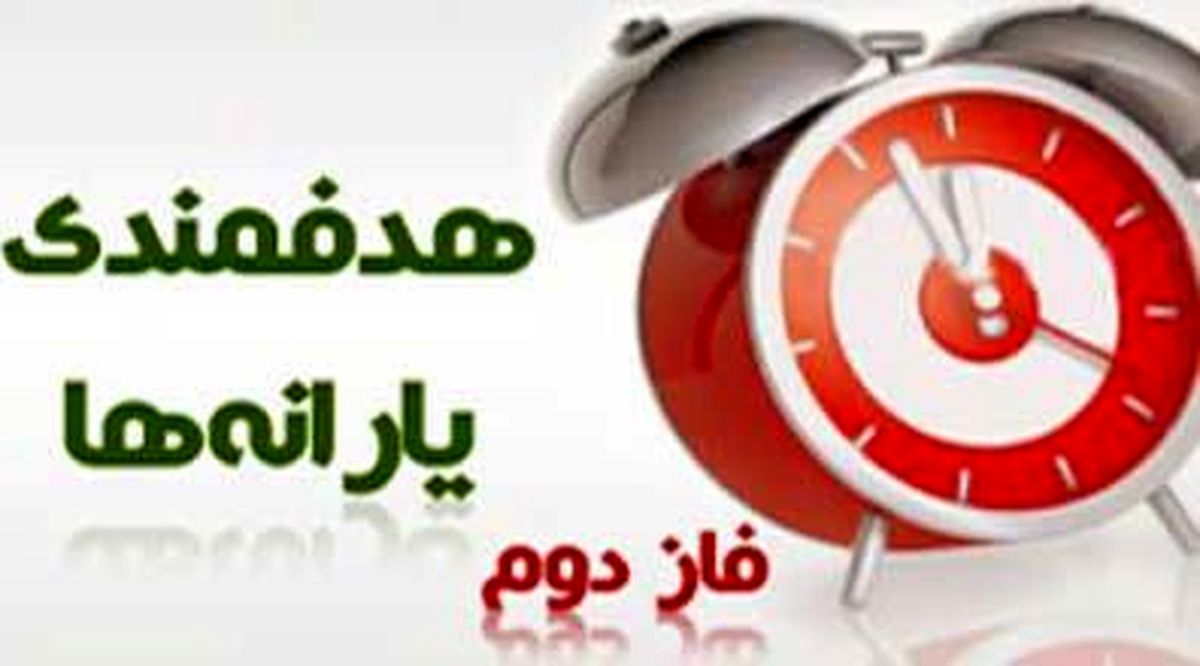 به دنبال مقصر شکست طرح هدفمندی در دولت روحانی