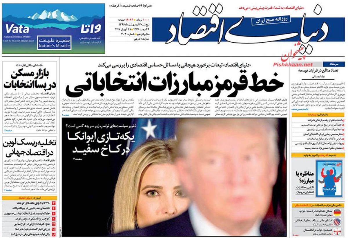زمان طلائی یکسان سازی نرخ ارز/روزنامه های اقتصادی