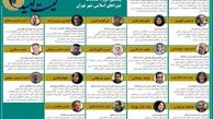 سه طیف در تکاپو برای تصاحب کرسی شهردار در اردوگاه اصلاح‌طلبان/ تجربه شورای اول تکرار می‌شود؟