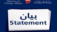 بحرین با سعودی ها اعلام همبستگی کرد