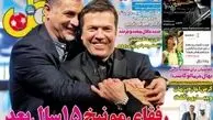 عناوین روزنامه های ورزشی امروز ۹۲/۱۲/۱۷