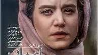 ظاهر متفاوت ستاره پسیانی در لتیان + عکس