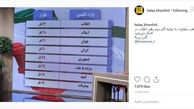 نگاه متفاوت حالاخورشید به بیانیه رهبر انقلاب +عکس 