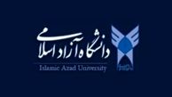 وضعیت برگزاری امتحانات روز پنجشنبه دانشگاه آزاد 