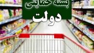 جزئیات بیشتر از بسته معیشتی کرونا