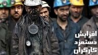 قدرت خرید کارگران طی ۶ ماه نصف شد
