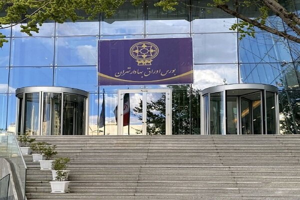 خبر مثبت برای بورس/ اطلاعیه مهم سازمان بورس ابلاغ شد