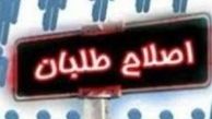 اصلاح طلبان در انتخابات ریاست مجلس بلوف زدند