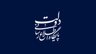 پیام تسلیت دکتر جهانگیری به سردار سلیمانی