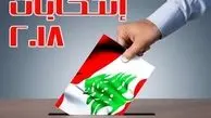 جزئیات طرح امنیتی در لبنان برای برگزاری انتخابات پارلمانی 