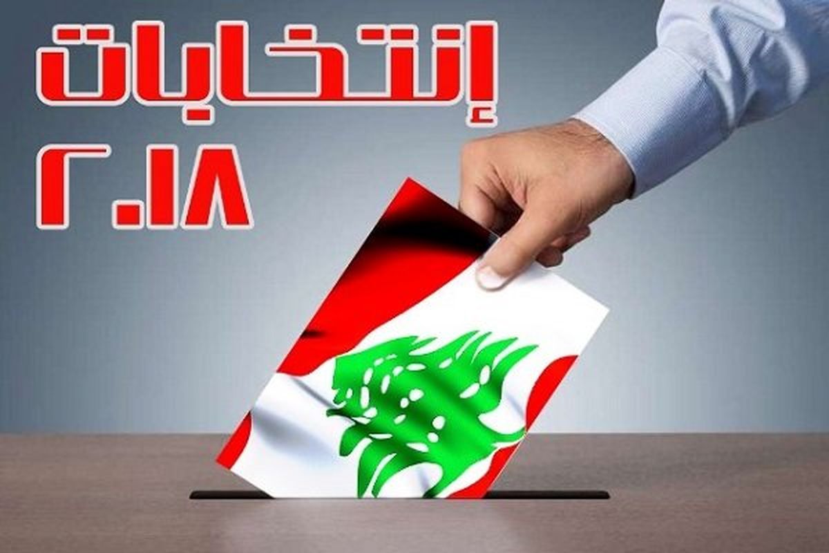 جزئیات طرح امنیتی در لبنان برای برگزاری انتخابات پارلمانی 