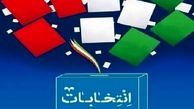 تبلیغات انتخابات مجلس دوازدهم آغاز شد