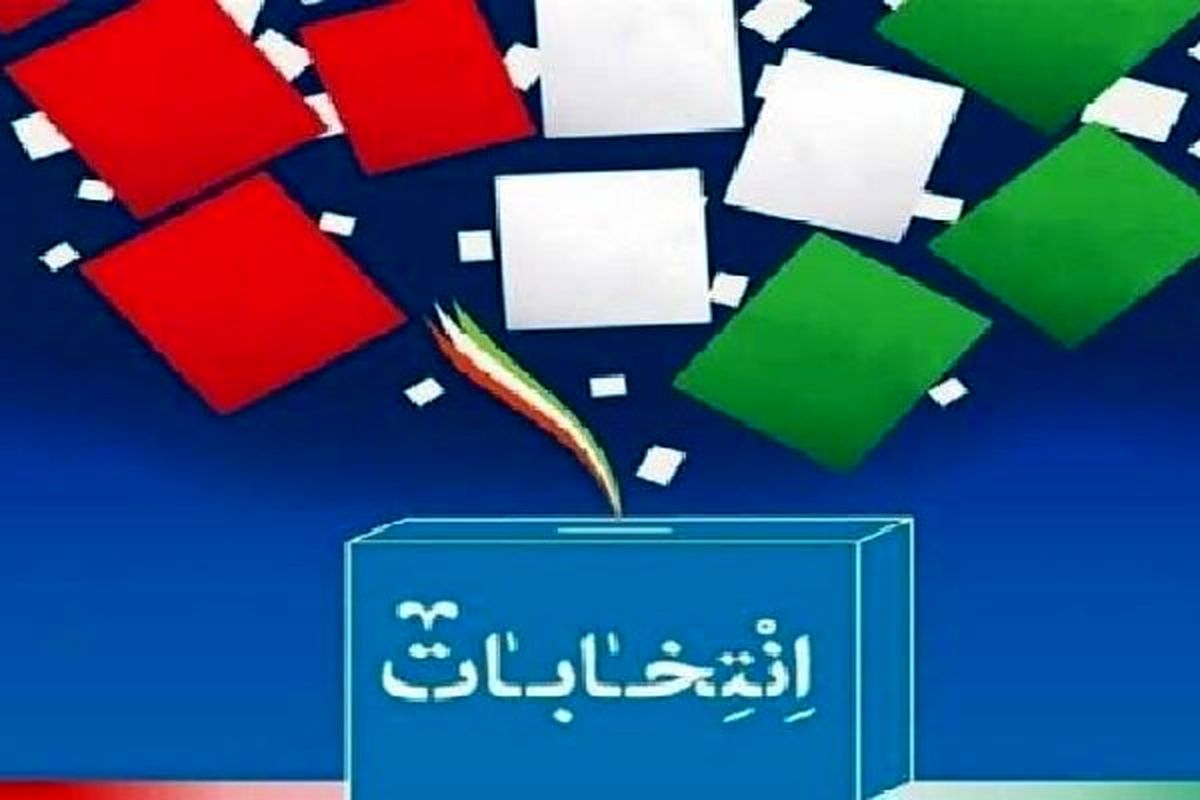 تبلیغات انتخابات مجلس دوازدهم آغاز شد