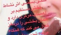 فلور نظری و تبلیغ بستنی!