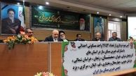 ساخت 4500 واحد مسکونی خیّرساز 