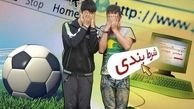  ورود دادستانی به موضوع سایت‌های شرط بندی و قمار