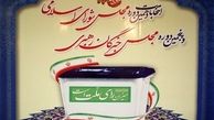 بررسی و مقایسه شرایط داوطلبان انتخابات مجلس در ۶۰ کشور دنیا+ جدول