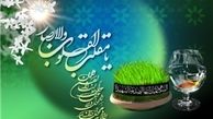چه شخصیت‌هایی امسال «یا مقلب القلوب و الابصار» نخواندند؟