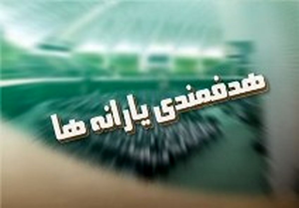 زمان انتشار فرم‌ خوداظهاری یارانه‌ها+ جزئیات