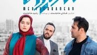 فیلم جدید پوریا پورسرخ اکران می شود + عکس