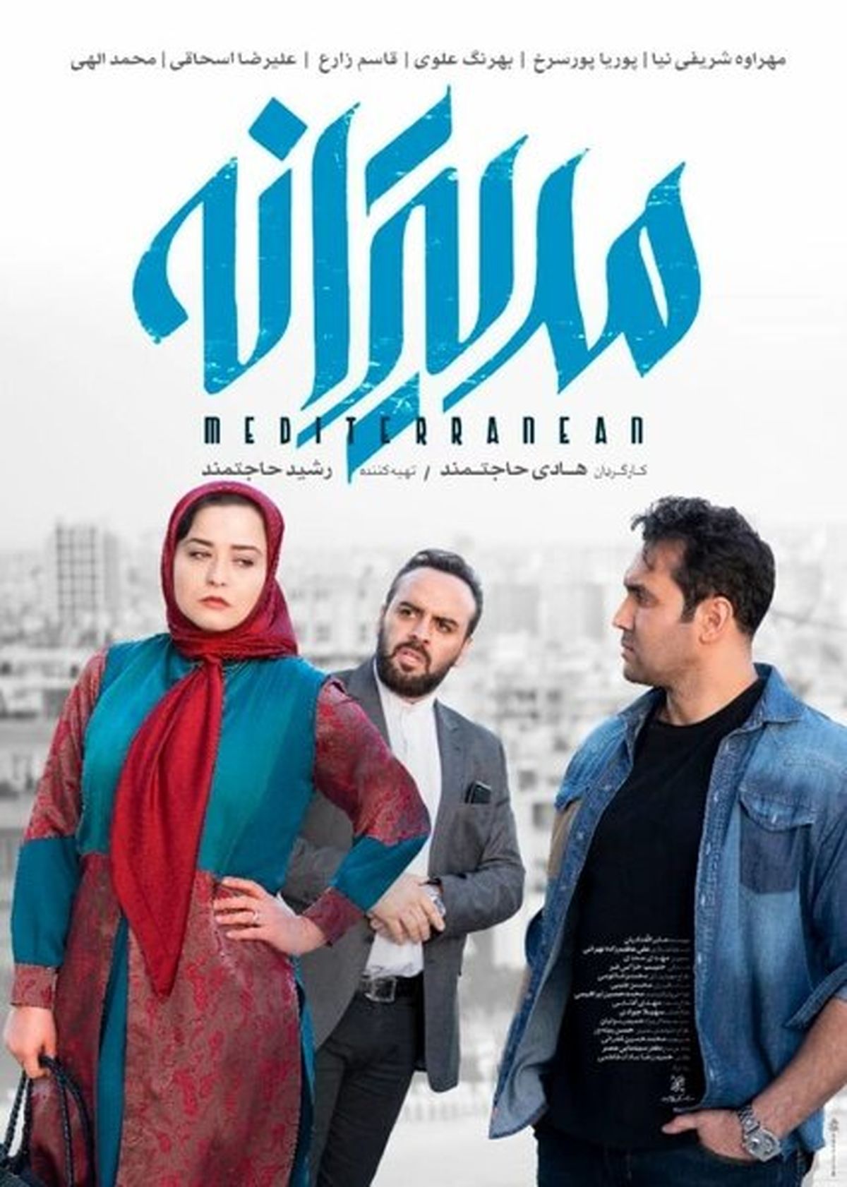 فیلم جدید پوریا پورسرخ اکران می شود + عکس