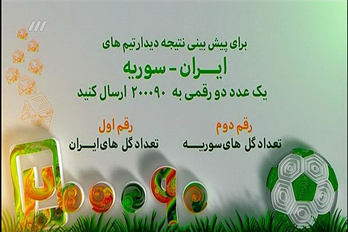 در برنامه نود چه گذشت؟/ مدیران جنجالی ، مهمان فردوسی پور
