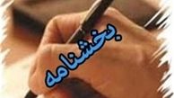الزام تمام داروخانه‌ها و شرکت‌های تجهیزات پزشکی به ارایه فاکتور فروش