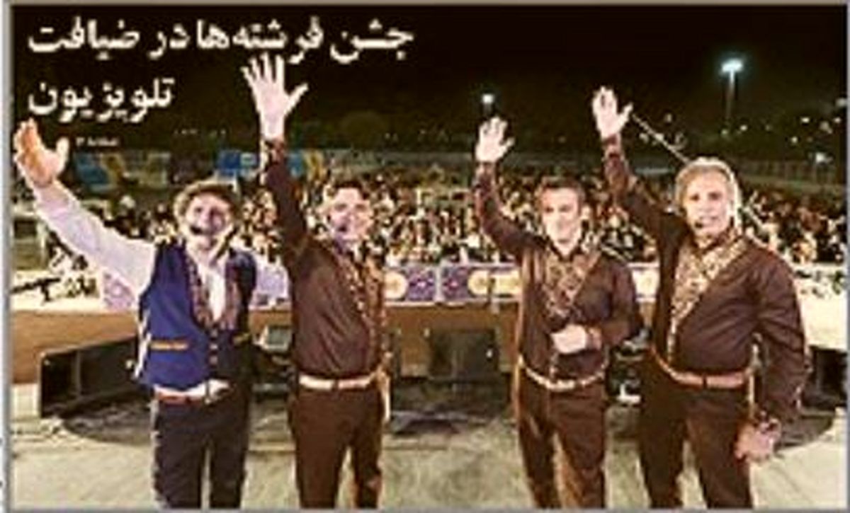 حاشیه‌های حضور فتیله‌ای‌ها در «چاله میدون»