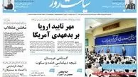 روحانیون وارد عرصه مقابله با تفکرات انحرافی شوند