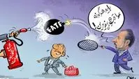 کاریکاتور واعظی: درصورت عدم تصویب FATF مجمع باید عواقبش را بپذیرد! 