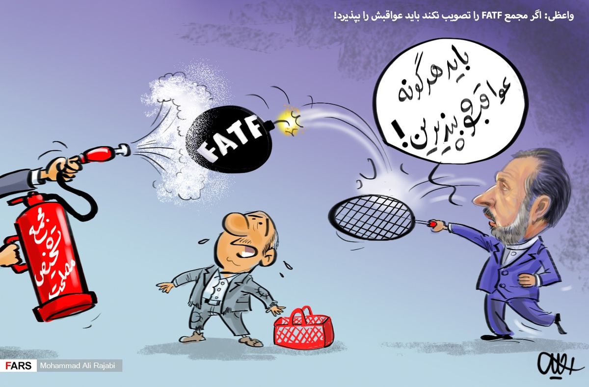 کاریکاتور واعظی: درصورت عدم تصویب FATF مجمع باید عواقبش را بپذیرد!