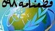 مُهر پایان بر سند جنگی نابرابر