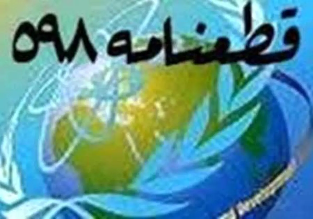 مُهر پایان بر سند جنگی نابرابر