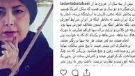 تجربیات تلخ لادن طباطبایی از مهاجرت و تروریست‌های انتحاری