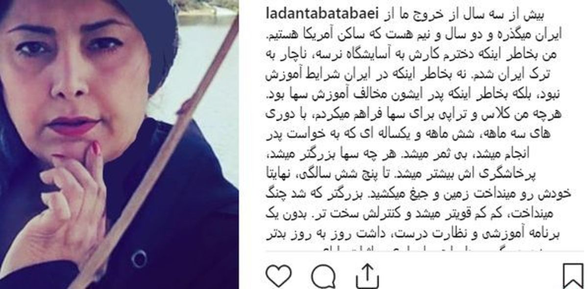 تجربیات تلخ لادن طباطبایی از مهاجرت و تروریست‌های انتحاری