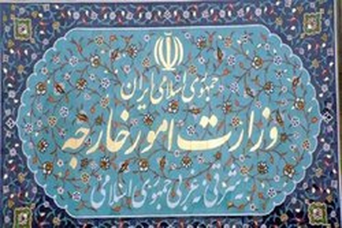 واکنش ایران به گزارش سالانه وزارت خارجه آمریکا