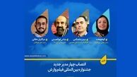 انتصاب ۴ مدیر جدید جشنواره بین‌المللی فیلم «وارش»