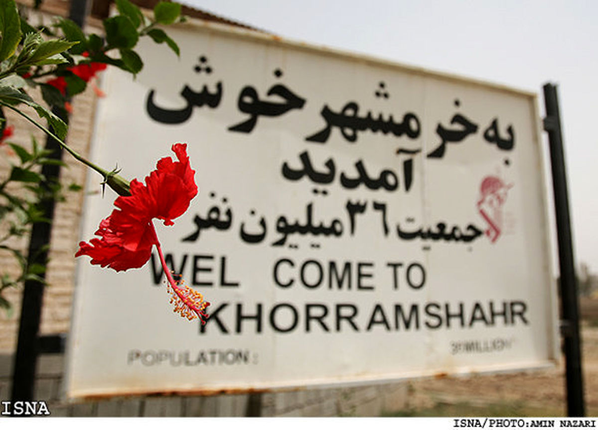 نقش عملیات کوشک در آزادسازی خرمشهر