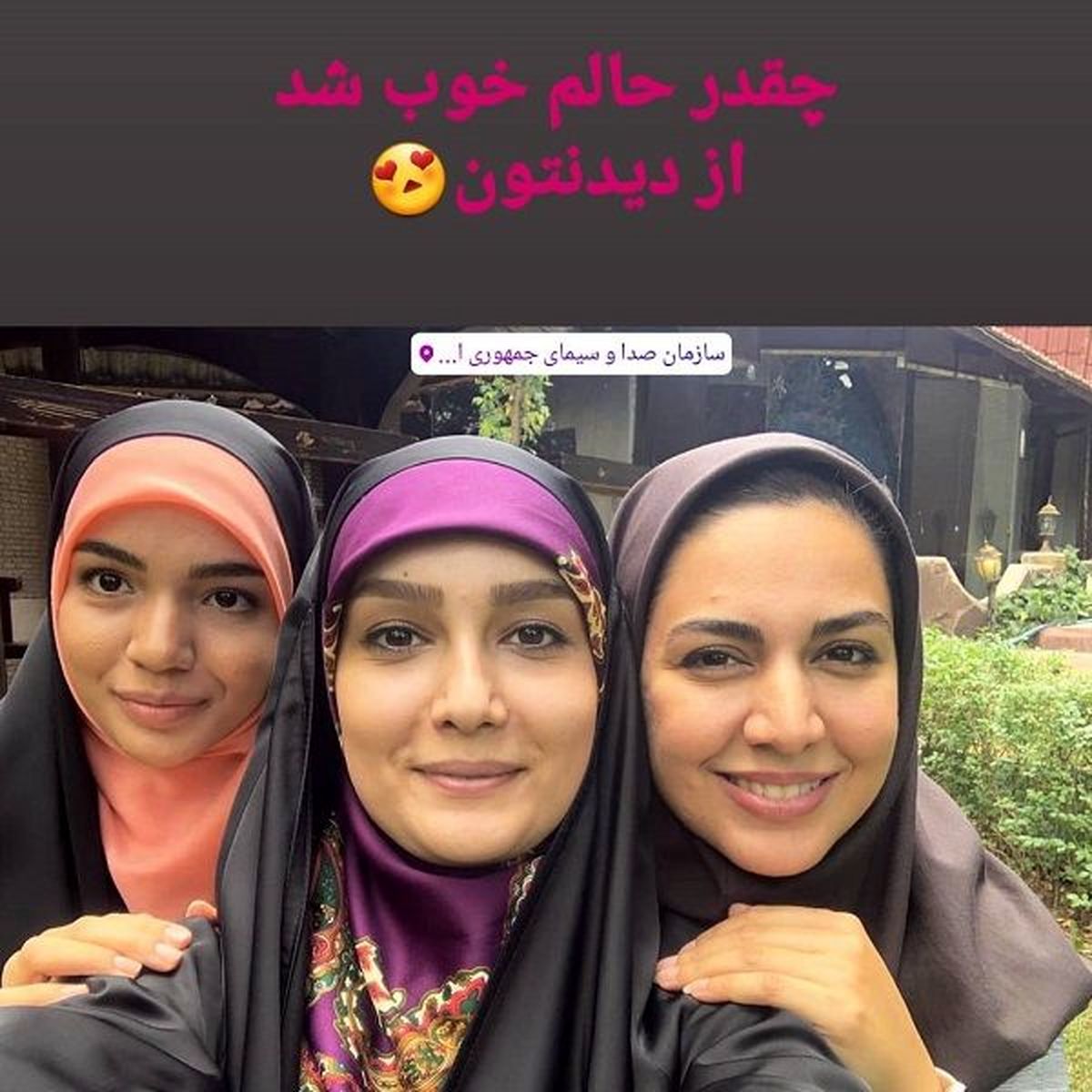 حال خوب و شاد خانم مجری با دوستانش + عکس