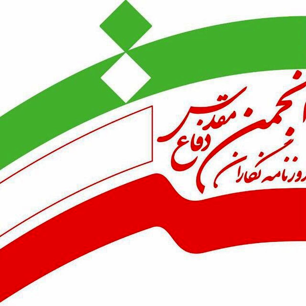 تسلیت انجمن روزنامه‌نگاران دفاع مقدس در پی درگذشت اسدالله مشایخی