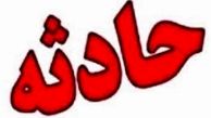 حرکت دنده عقب در بزرگراه جان یک نفر را گرفت