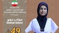 دختری که بدون دست قهرمان پاراتکواندوی جهان شد