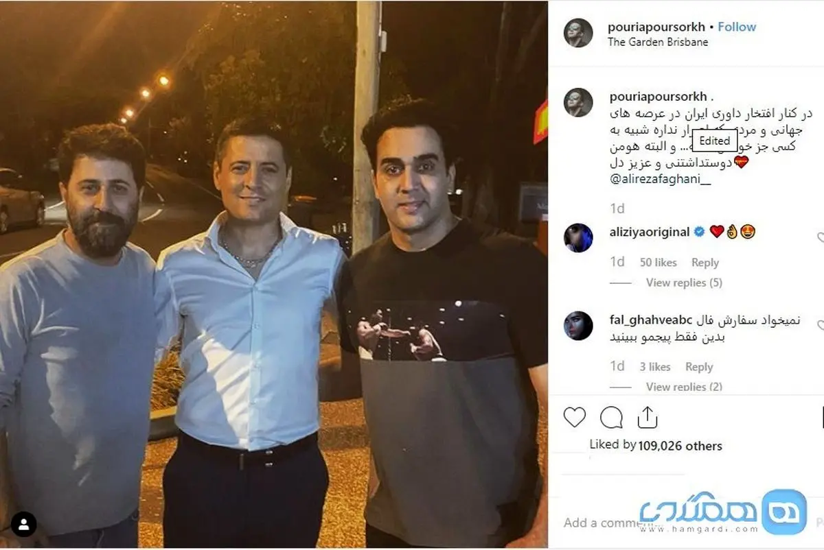 پوریا پور سرخ در کنار داور پرحاشیه در استرلیا+عکس