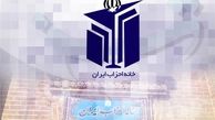 دولت به تقویت احزاب به عنوان یک نهاد اساسی در نظام سیاسی کشور توجه کند