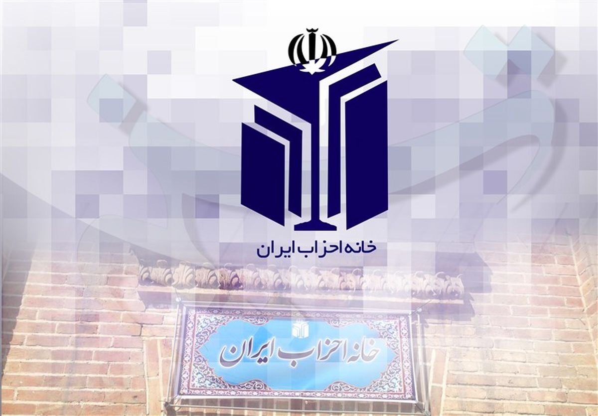 دولت به تقویت احزاب به عنوان یک نهاد اساسی در نظام سیاسی کشور توجه کند