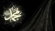 چهل حدیث از پیامبر اکرم (ص)