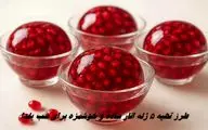 طرز تهیه 5 ژله انار ساده و خوشمزه برای شب یلدا
